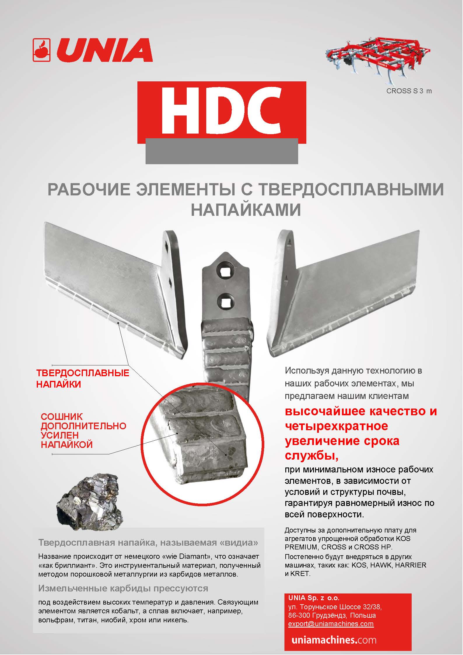 HDC